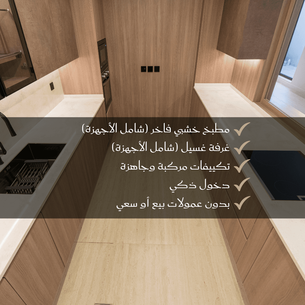 تاون هاوس TH05